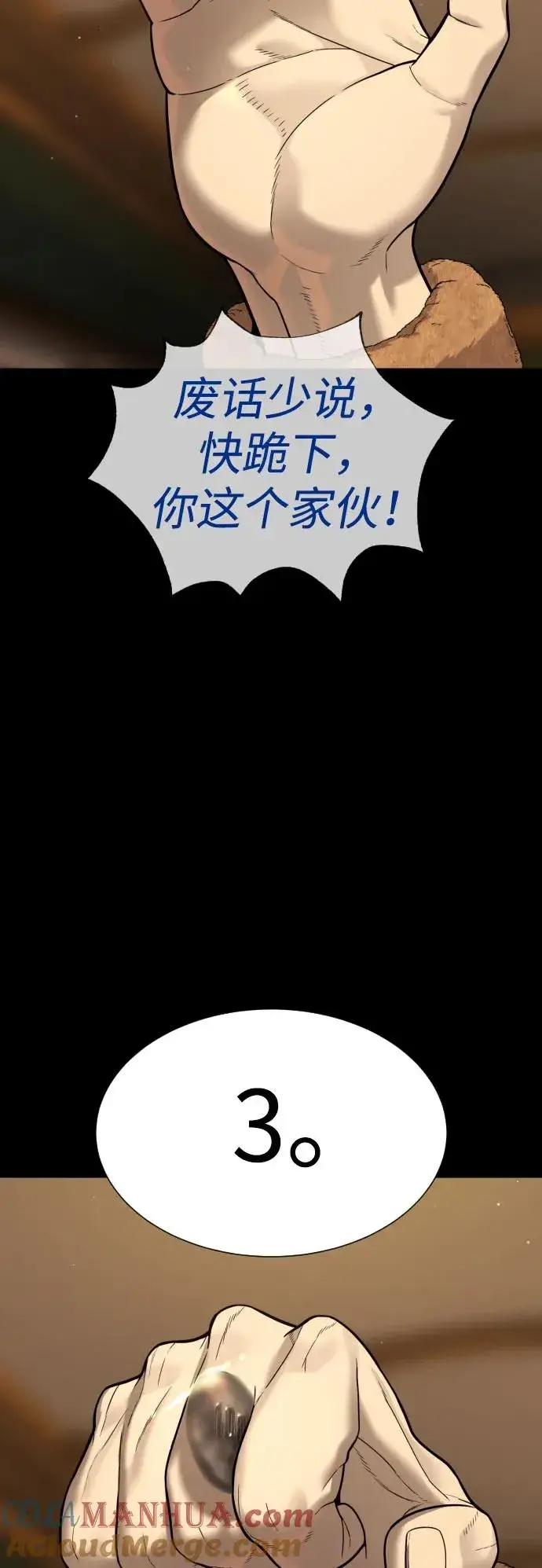 漫画《杀手巴德罗》[第11话] 我的英雄第57张图