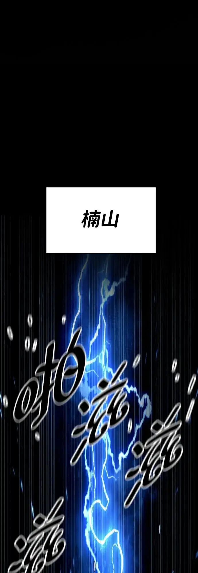 漫画《杀手巴德罗》[第11话] 我的英雄第6张图