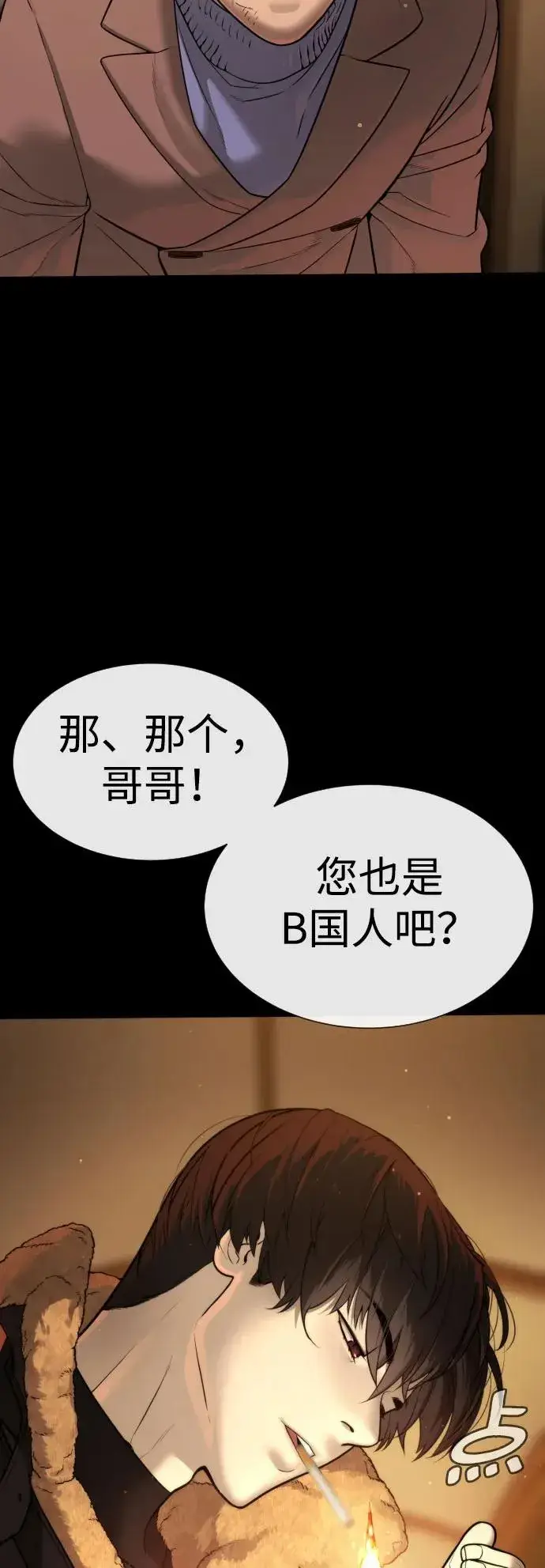 漫画《杀手巴德罗》[第11话] 我的英雄第62张图