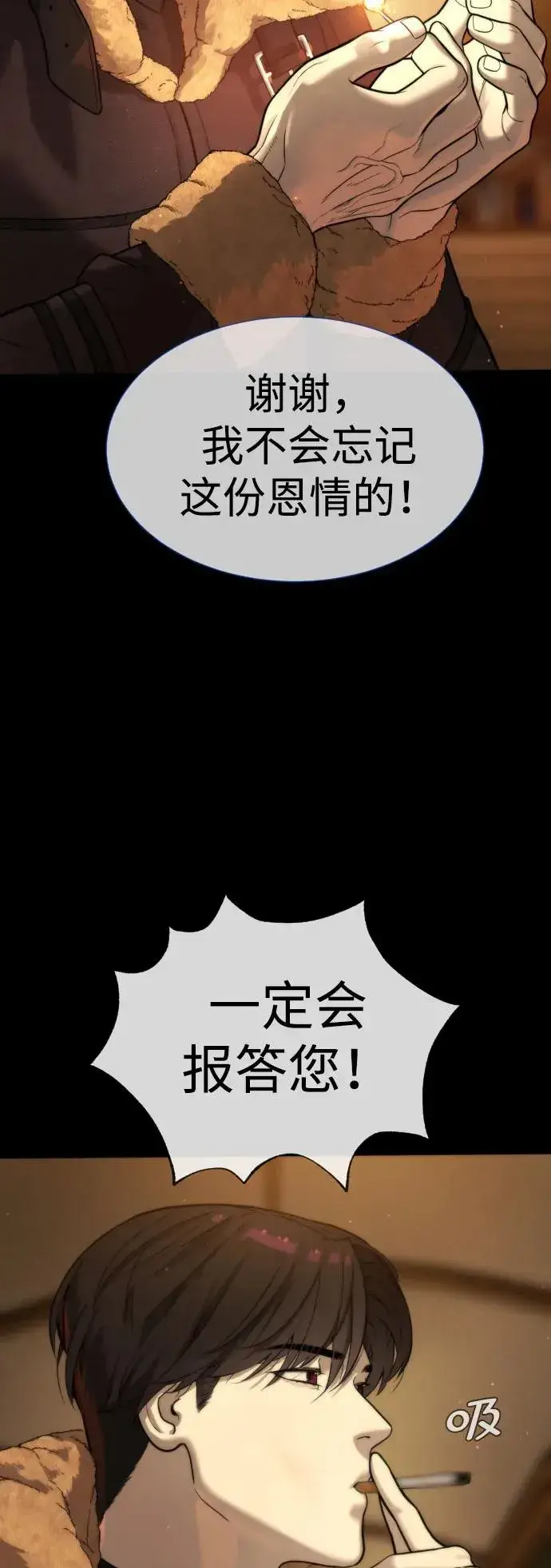 漫画《杀手巴德罗》[第11话] 我的英雄第63张图