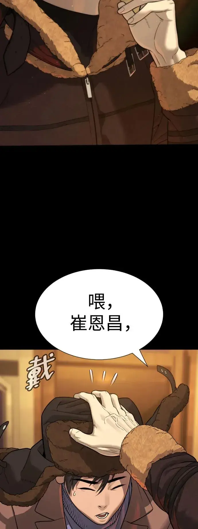 漫画《杀手巴德罗》[第11话] 我的英雄第64张图