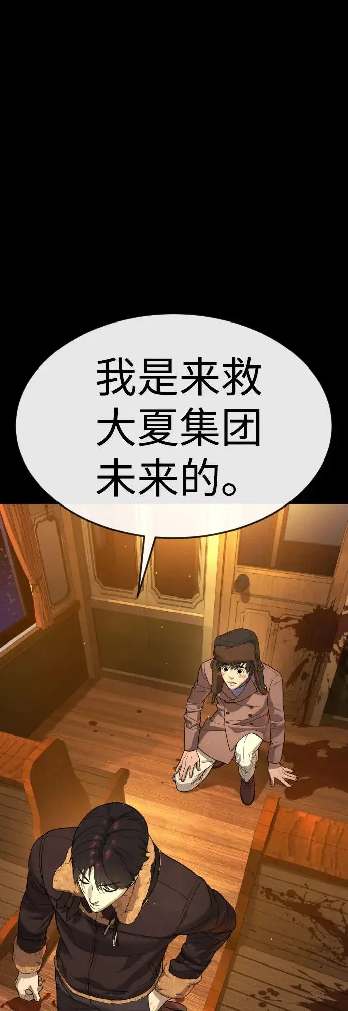 漫画《杀手巴德罗》[第11话] 我的英雄第66张图