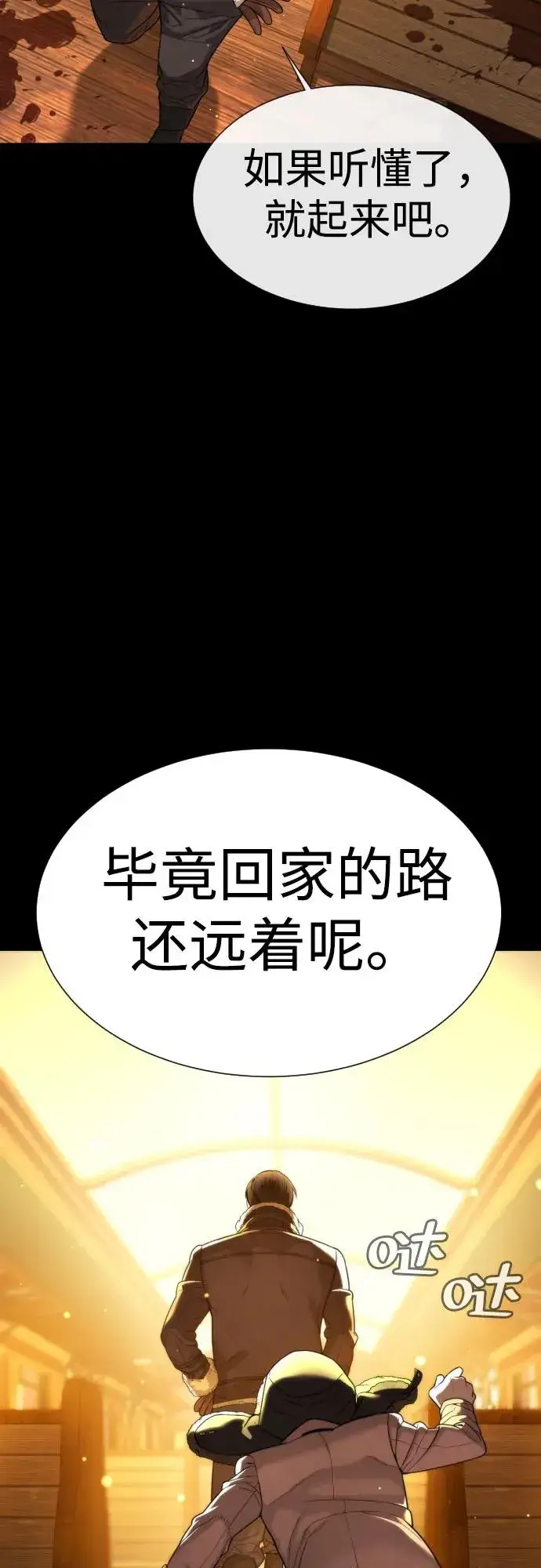 漫画《杀手巴德罗》[第11话] 我的英雄第67张图