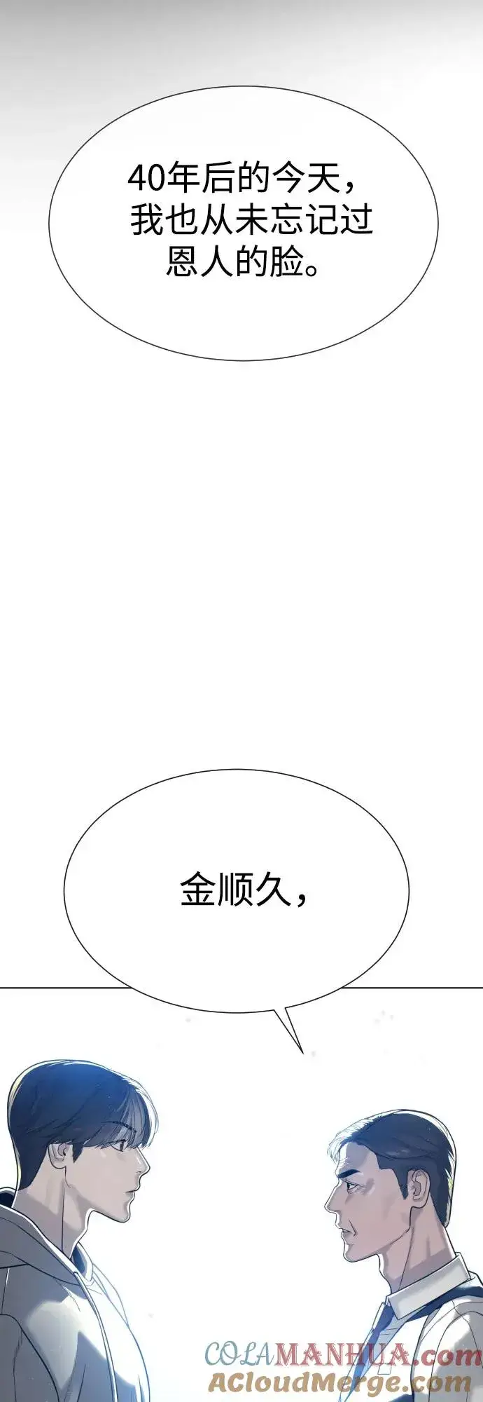 漫画《杀手巴德罗》[第11话] 我的英雄第69张图