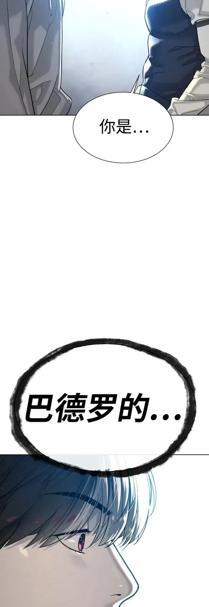 漫画《杀手巴德罗》[第11话] 我的英雄第70张图