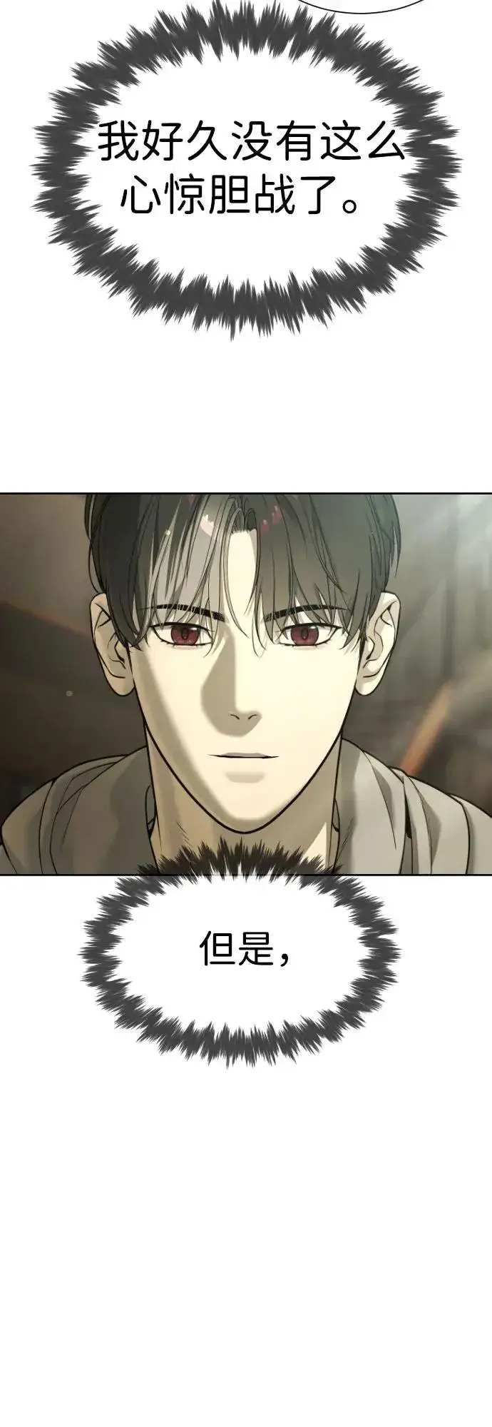 漫画《杀手巴德罗》[第11话] 我的英雄第72张图