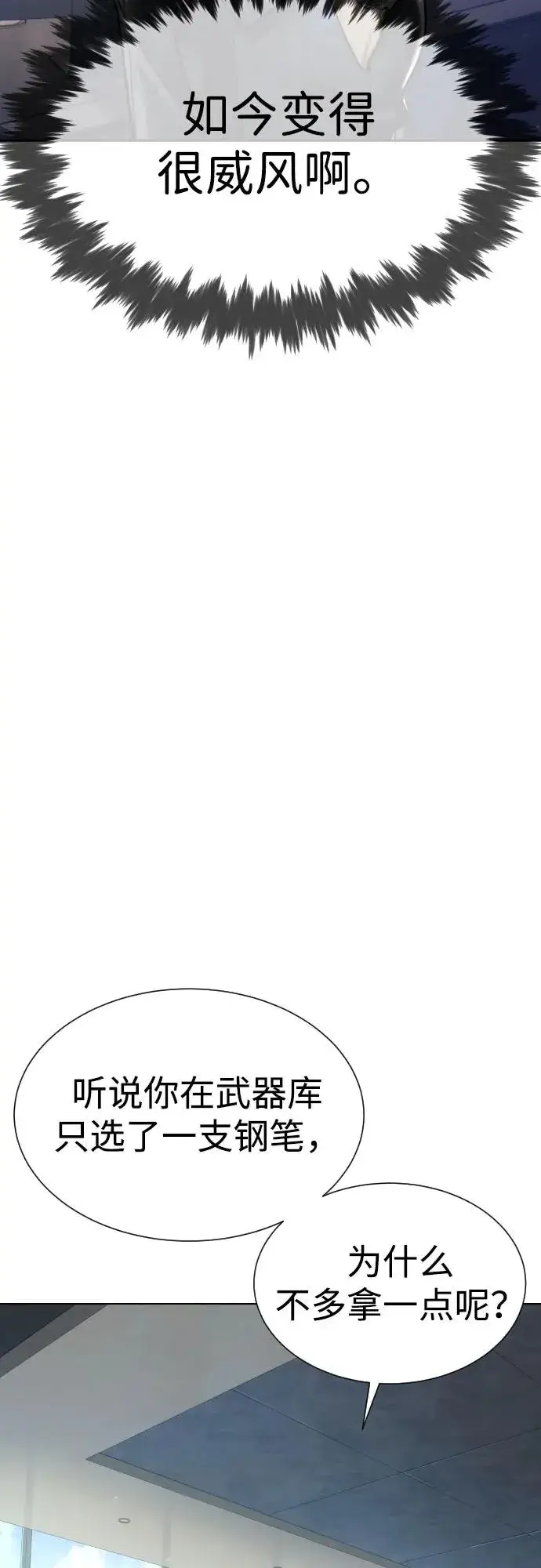 漫画《杀手巴德罗》[第11话] 我的英雄第74张图
