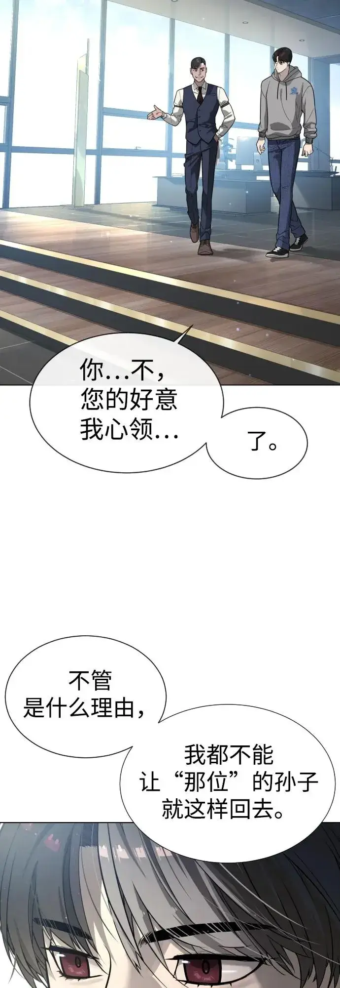 漫画《杀手巴德罗》[第11话] 我的英雄第75张图