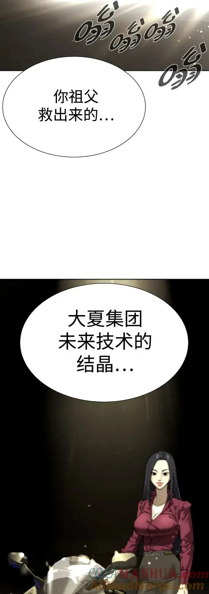 漫画《杀手巴德罗》[第11话] 我的英雄第77张图