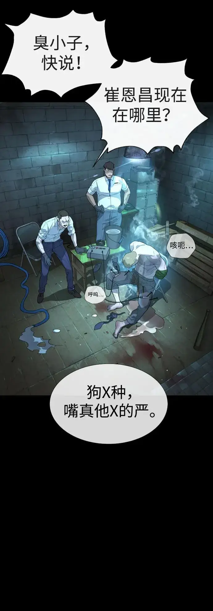 漫画《杀手巴德罗》[第11话] 我的英雄第8张图