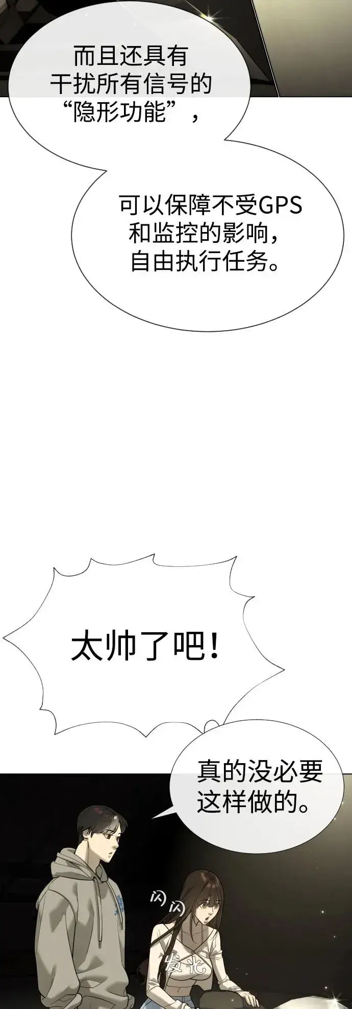 漫画《杀手巴德罗》[第11话] 我的英雄第80张图