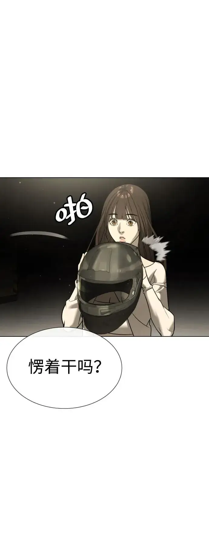 漫画《杀手巴德罗》[第11话] 我的英雄第83张图