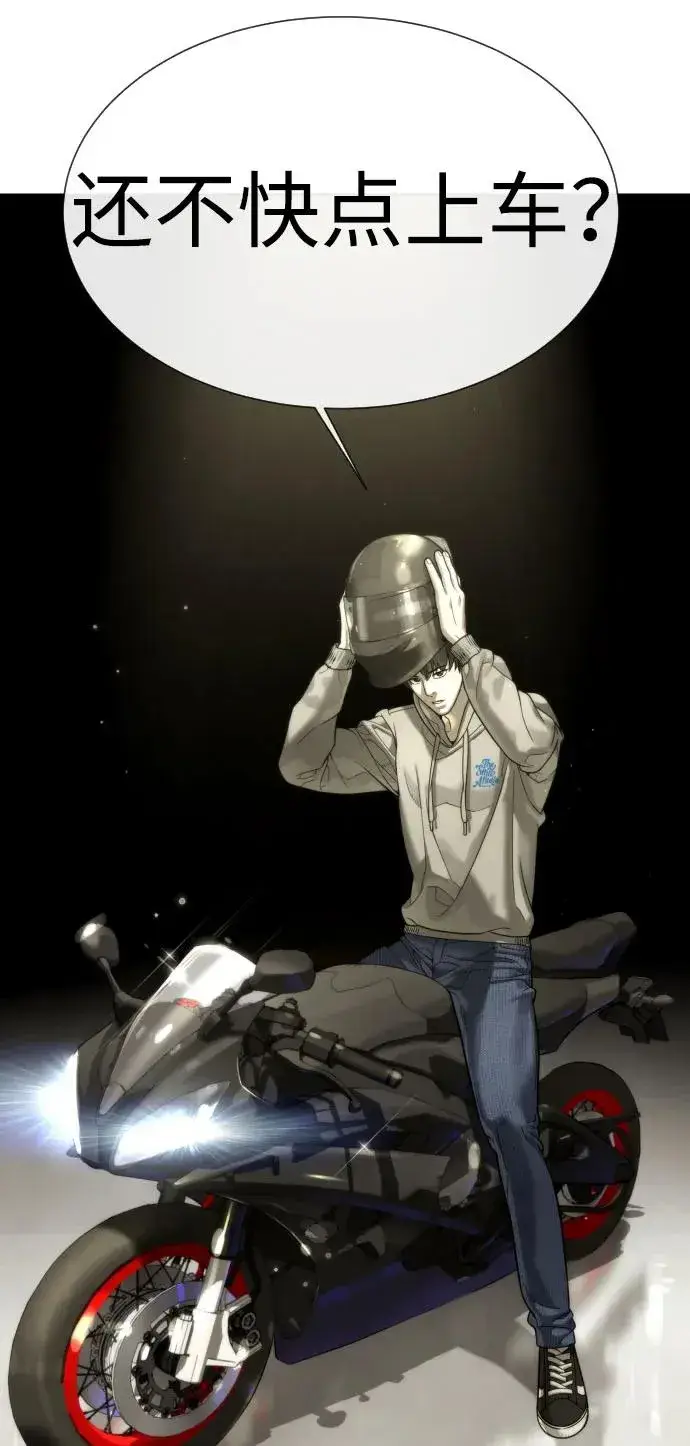 漫画《杀手巴德罗》[第11话] 我的英雄第84张图