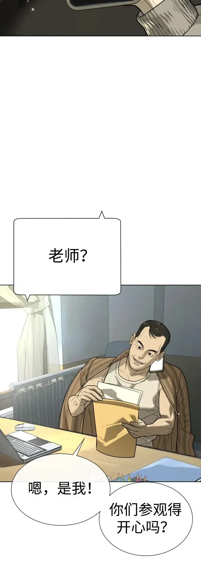 漫画《杀手巴德罗》[第11话] 我的英雄第86张图