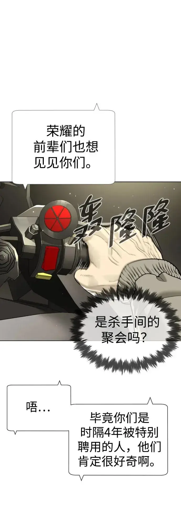 漫画《杀手巴德罗》[第11话] 我的英雄第87张图