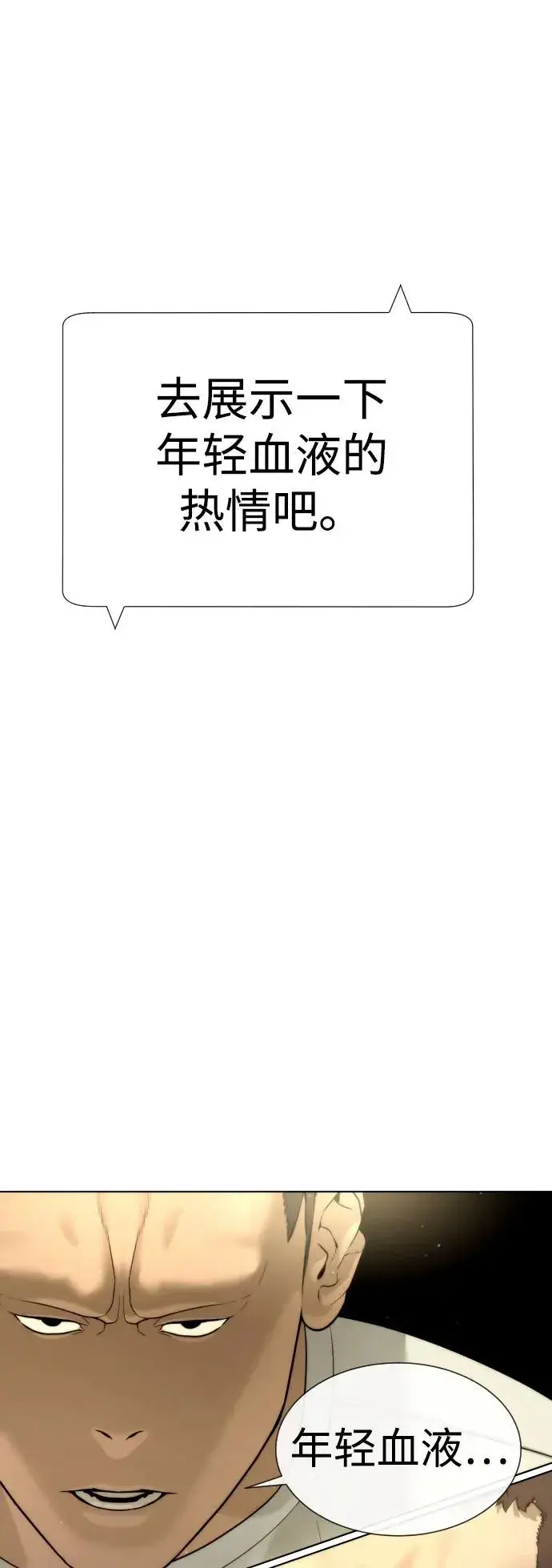 漫画《杀手巴德罗》[第11话] 我的英雄第88张图