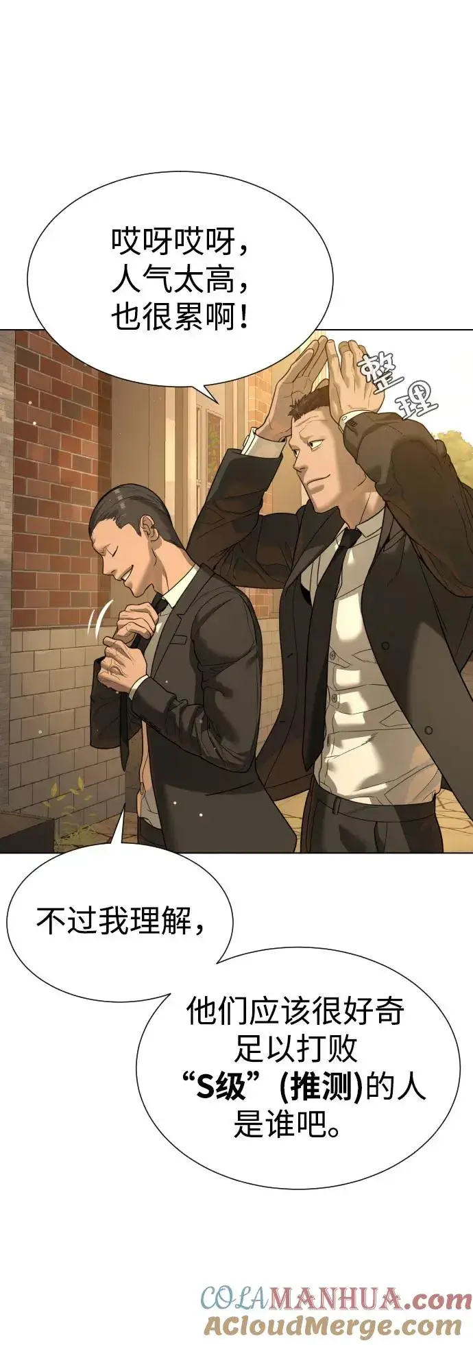漫画《杀手巴德罗》[第11话] 我的英雄第93张图