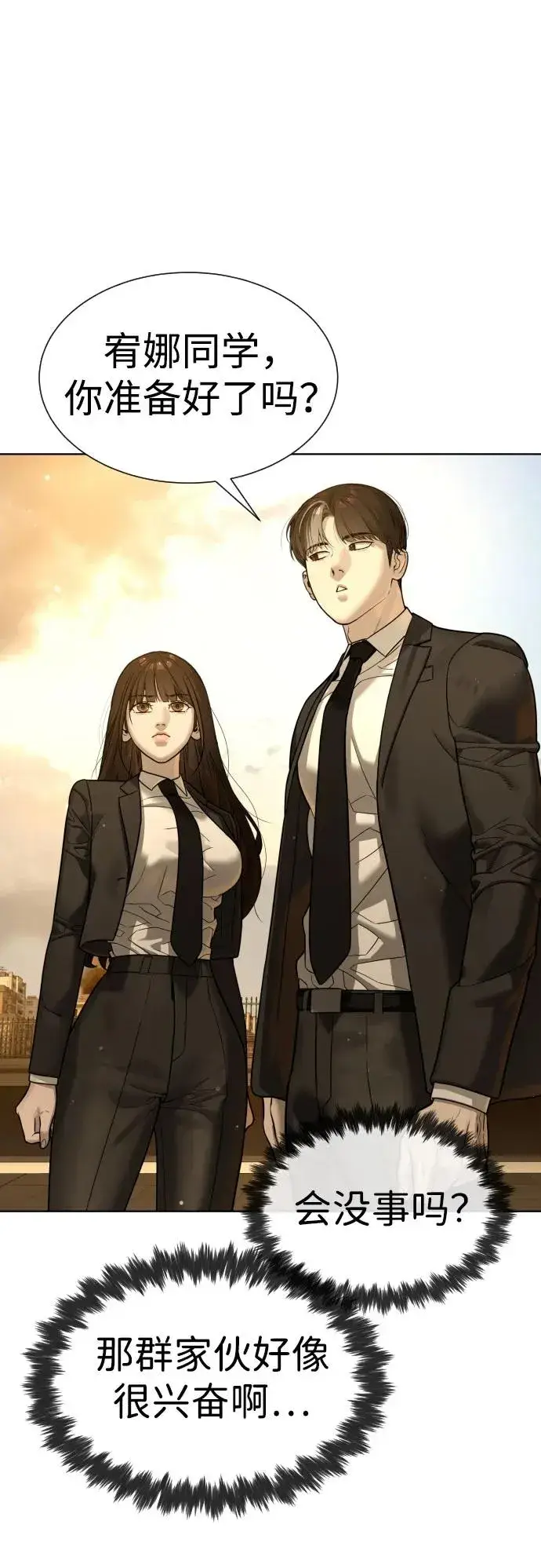 漫画《杀手巴德罗》[第11话] 我的英雄第94张图
