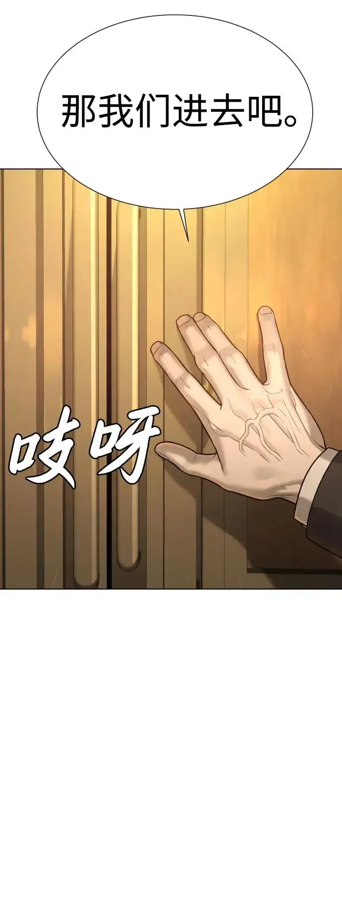 漫画《杀手巴德罗》[第11话] 我的英雄第96张图
