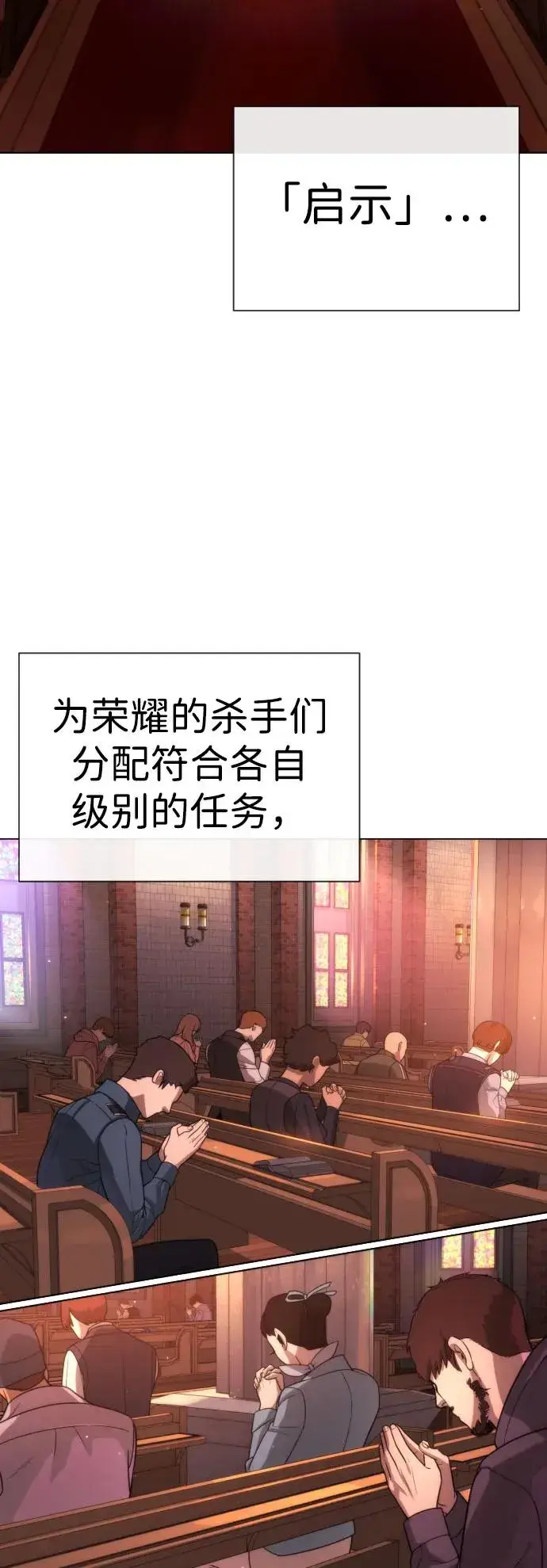 漫画《杀手巴德罗》[第11话] 我的英雄第99张图