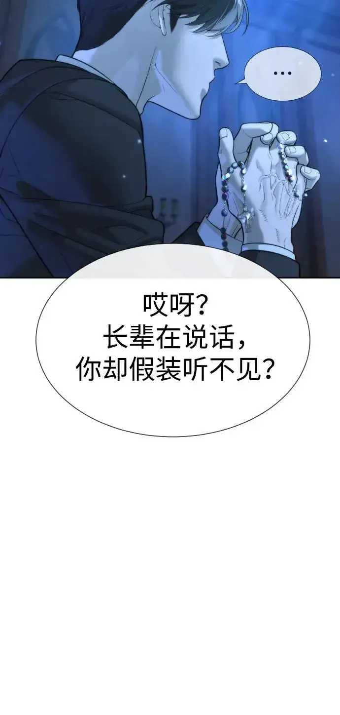 漫画《杀手巴德罗》[第12话] 使徒第100张图