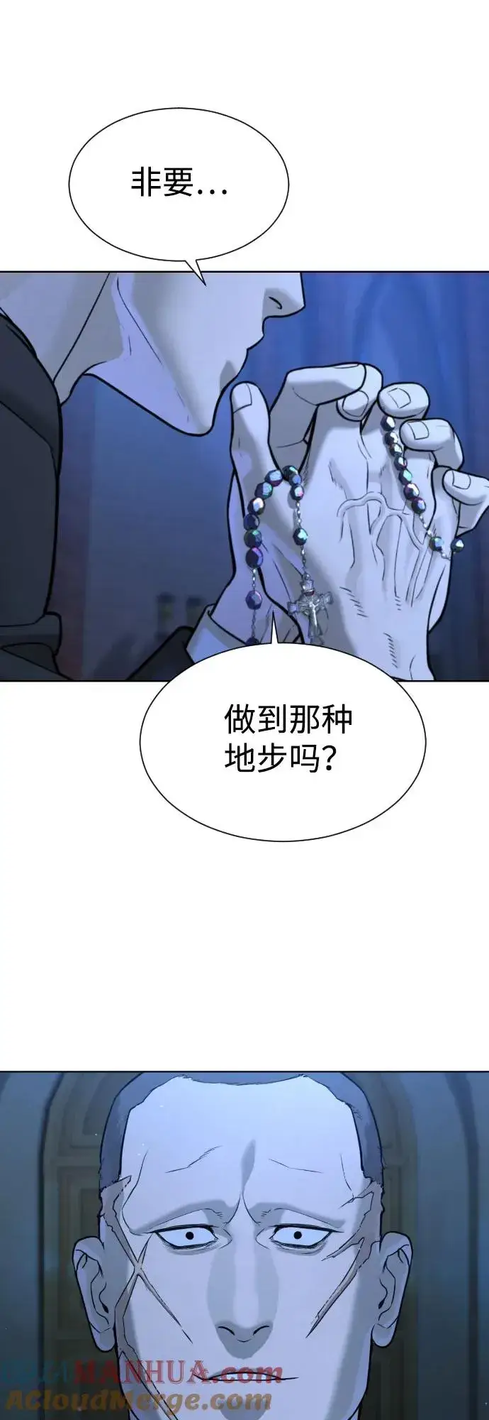 漫画《杀手巴德罗》[第12话] 使徒第101张图