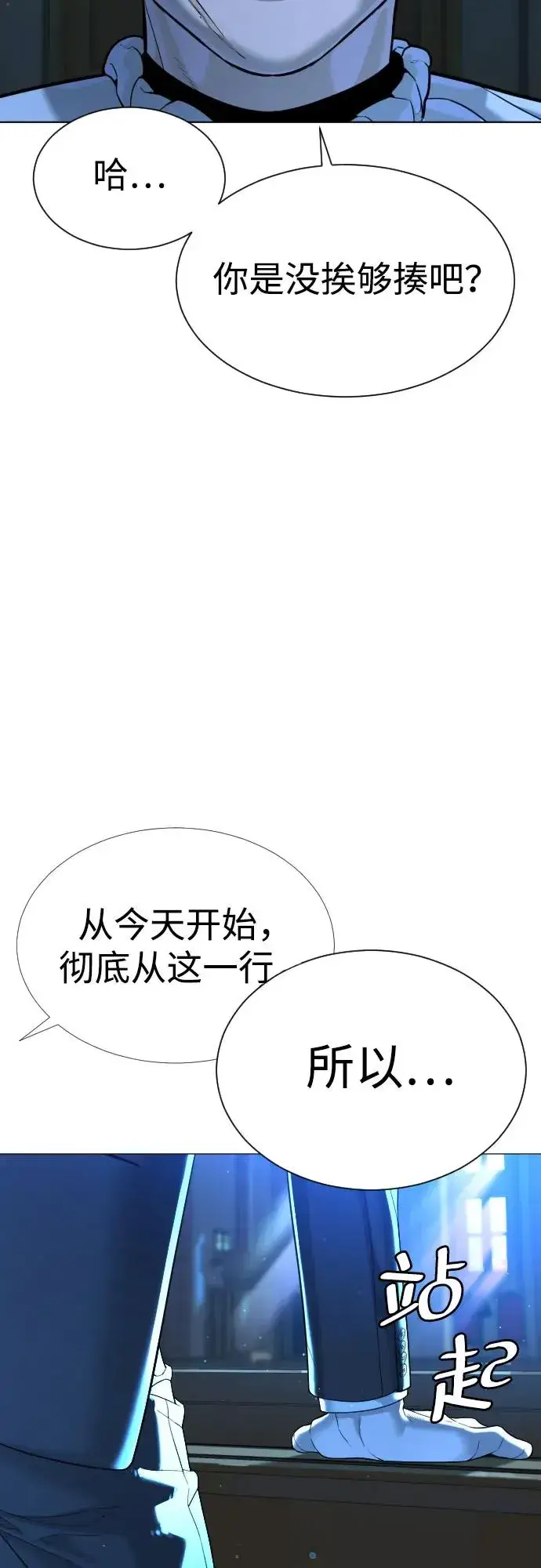 漫画《杀手巴德罗》[第12话] 使徒第102张图