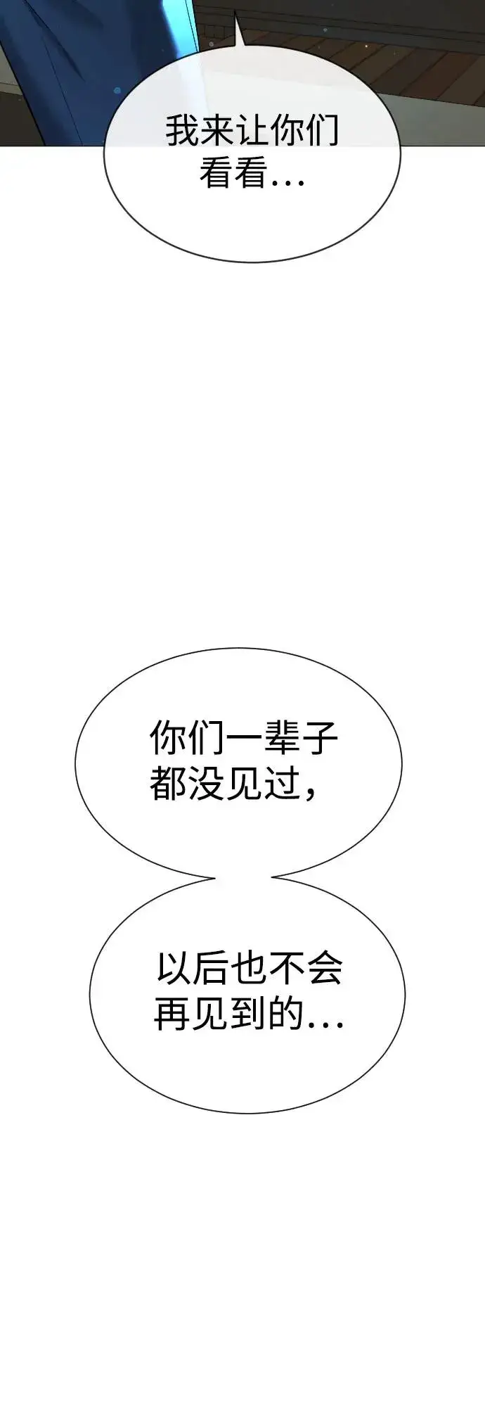 漫画《杀手巴德罗》[第12话] 使徒第103张图