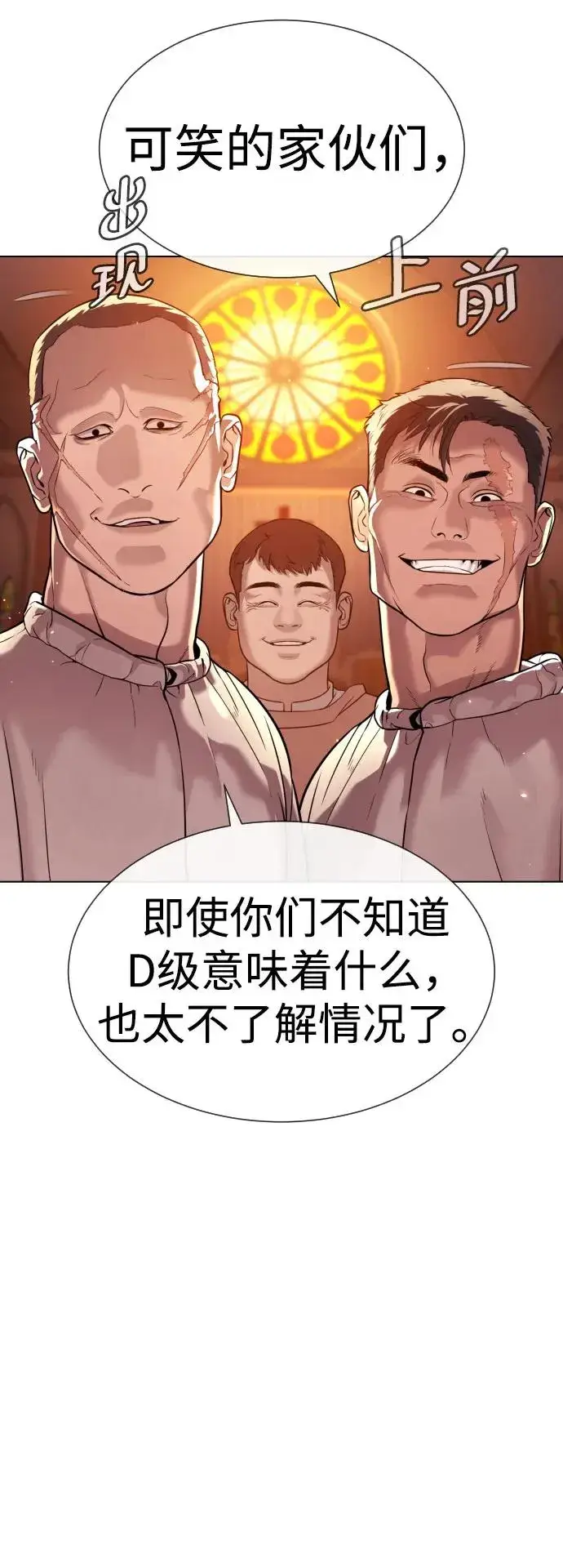 漫画《杀手巴德罗》[第12话] 使徒第11张图