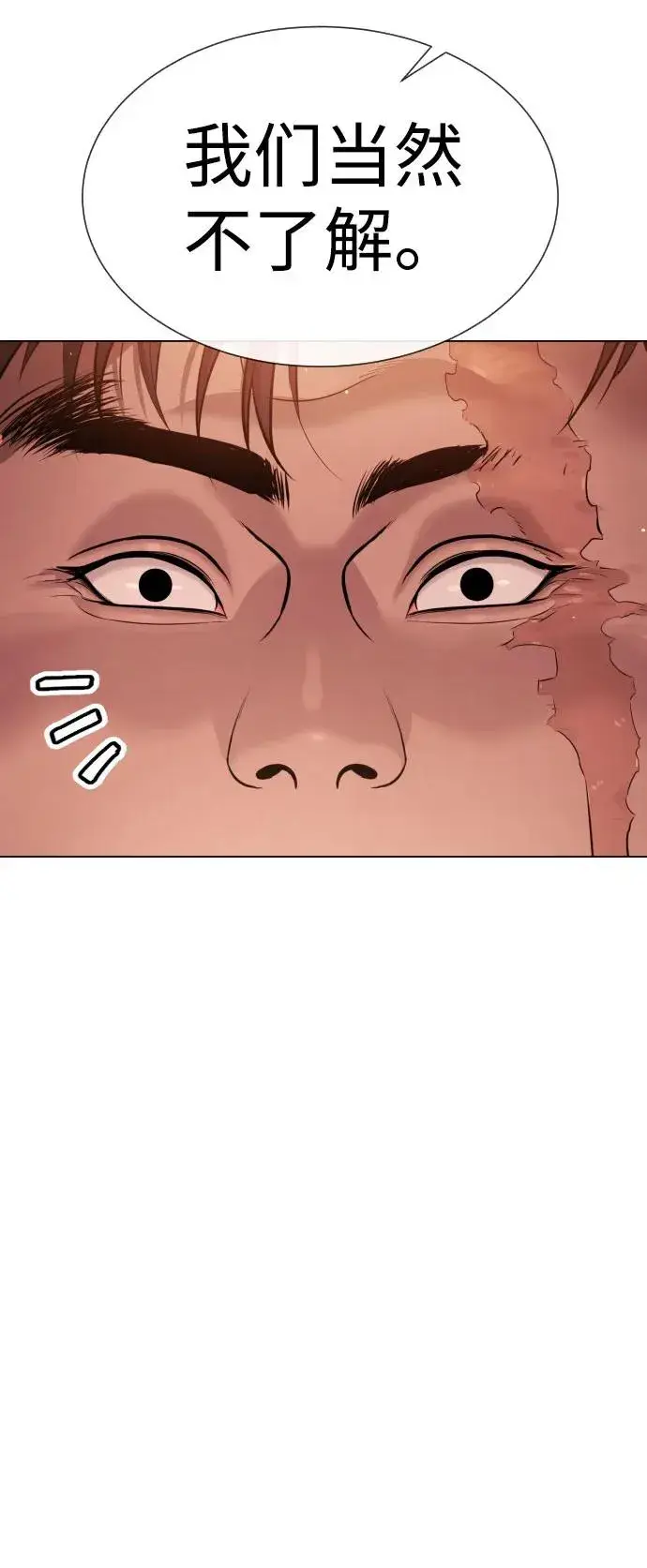 漫画《杀手巴德罗》[第12话] 使徒第12张图