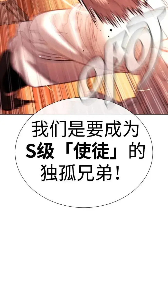 漫画《杀手巴德罗》[第12话] 使徒第15张图