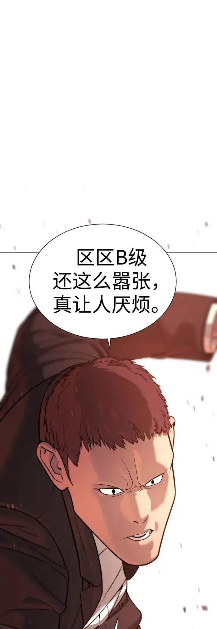 漫画《杀手巴德罗》[第12话] 使徒第16张图