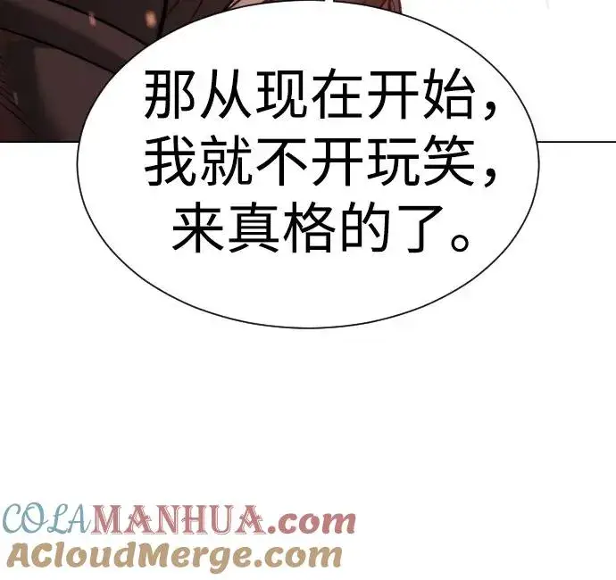 漫画《杀手巴德罗》[第12话] 使徒第17张图