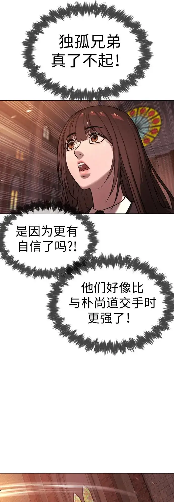 漫画《杀手巴德罗》[第12话] 使徒第19张图