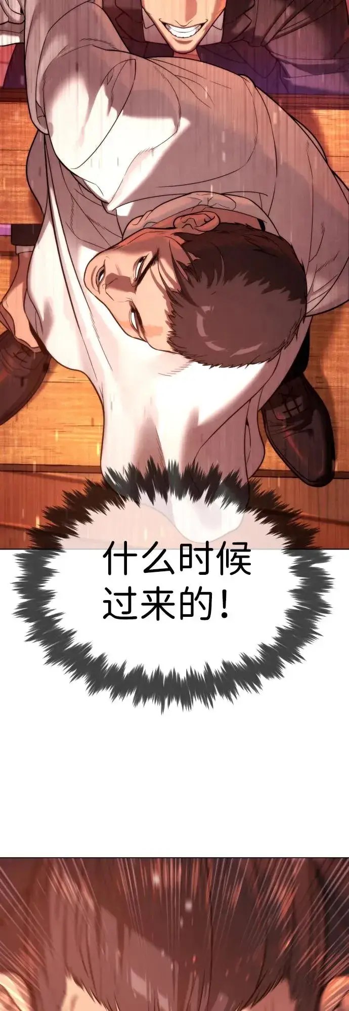 漫画《杀手巴德罗》[第12话] 使徒第23张图