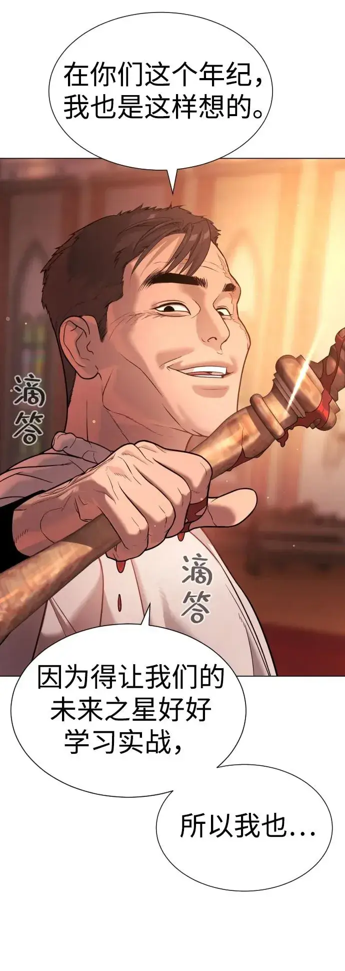 漫画《杀手巴德罗》[第12话] 使徒第28张图