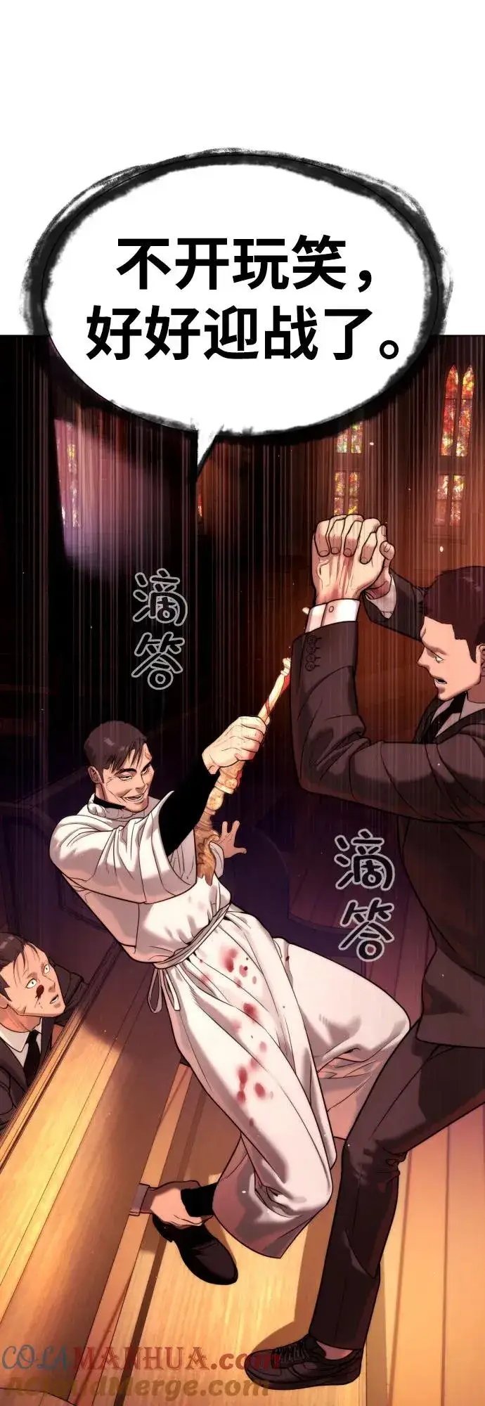 漫画《杀手巴德罗》[第12话] 使徒第29张图