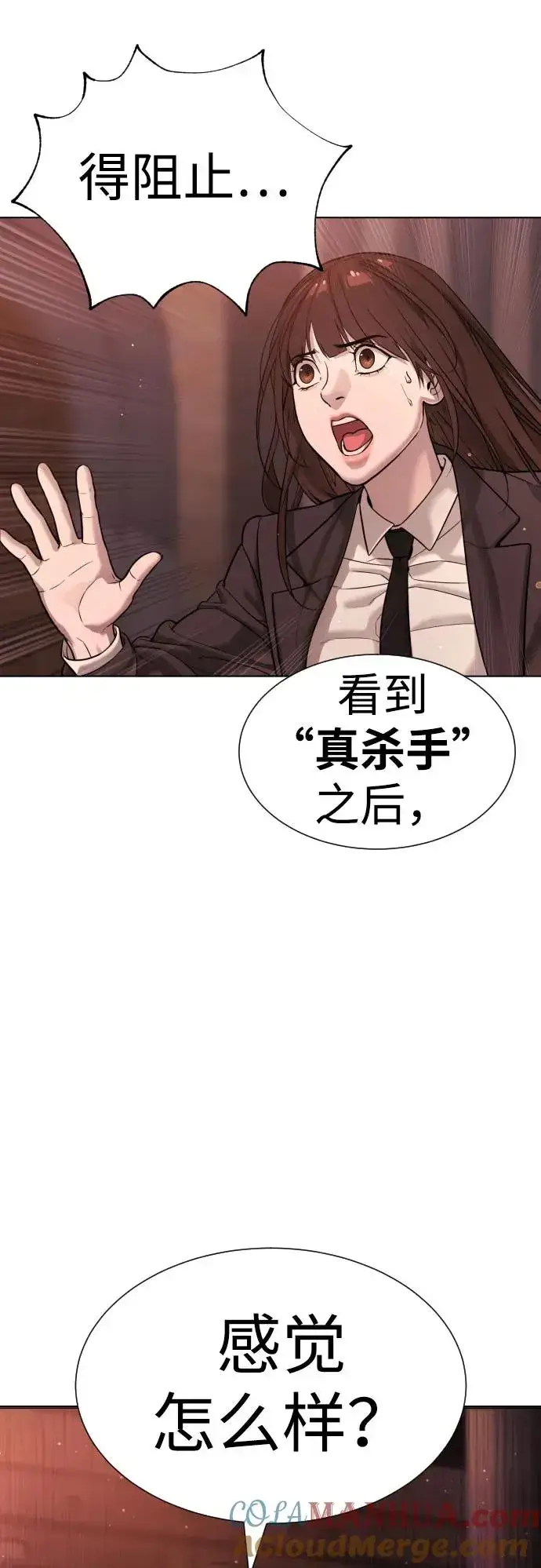 漫画《杀手巴德罗》[第12话] 使徒第33张图