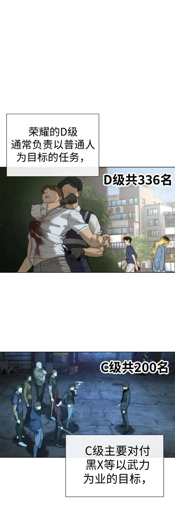 漫画《杀手巴德罗》[第12话] 使徒第36张图