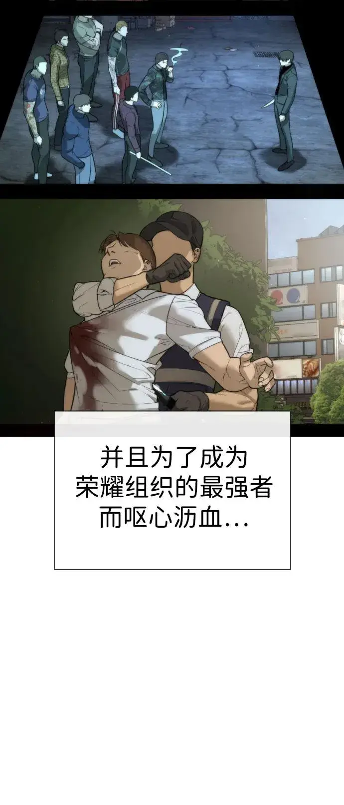 漫画《杀手巴德罗》[第12话] 使徒第39张图