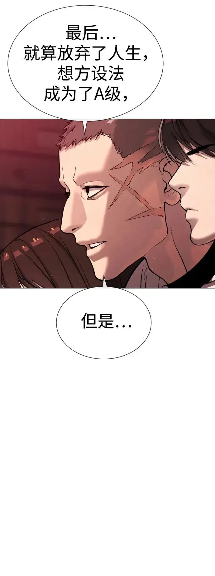 漫画《杀手巴德罗》[第12话] 使徒第40张图