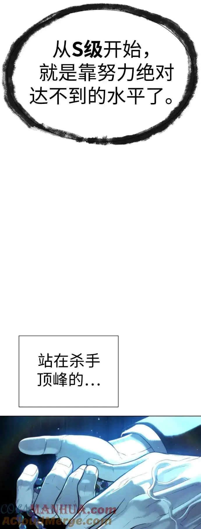 漫画《杀手巴德罗》[第12话] 使徒第41张图