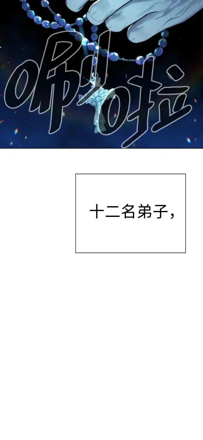 漫画《杀手巴德罗》[第12话] 使徒第42张图