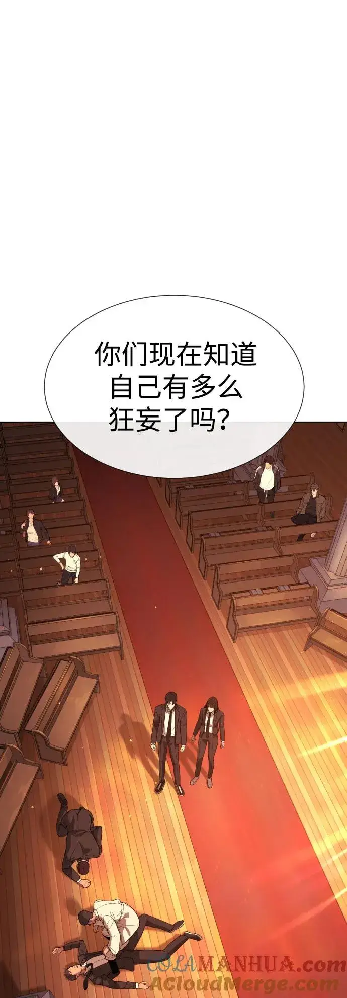 漫画《杀手巴德罗》[第12话] 使徒第49张图