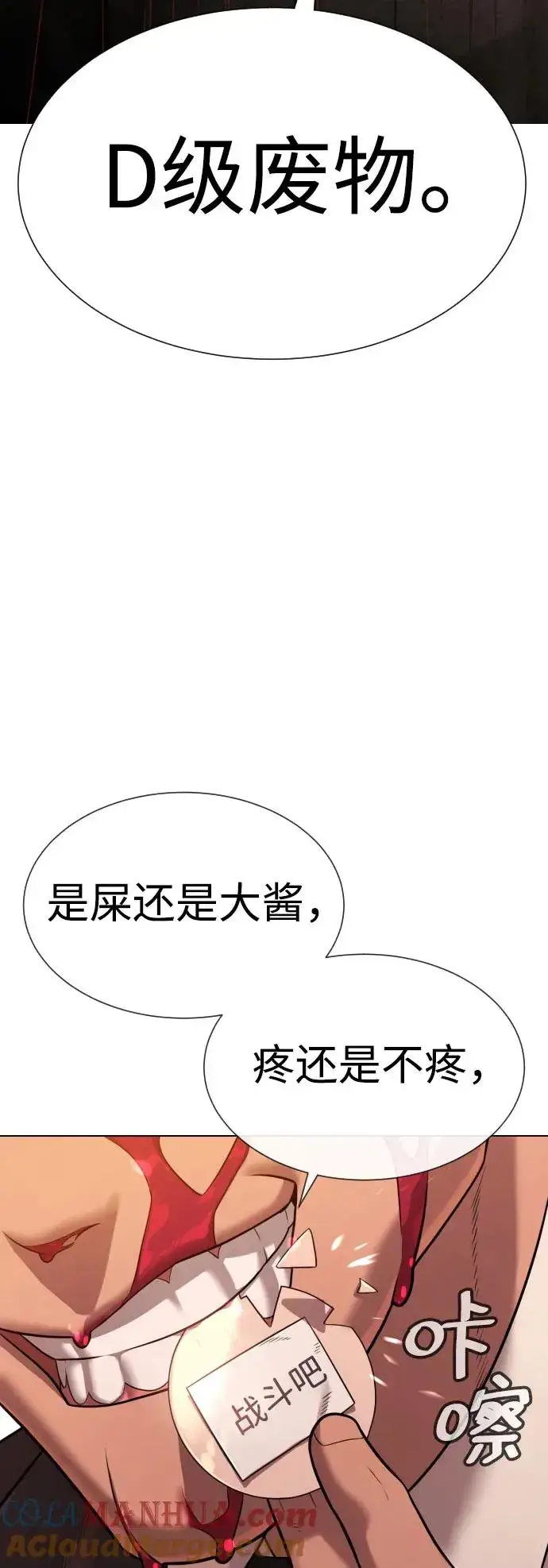漫画《杀手巴德罗》[第12话] 使徒第5张图