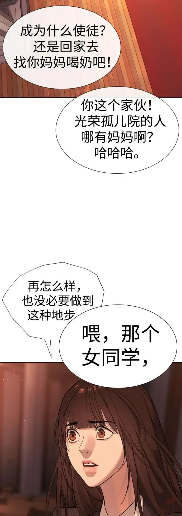 漫画《杀手巴德罗》[第12话] 使徒第50张图