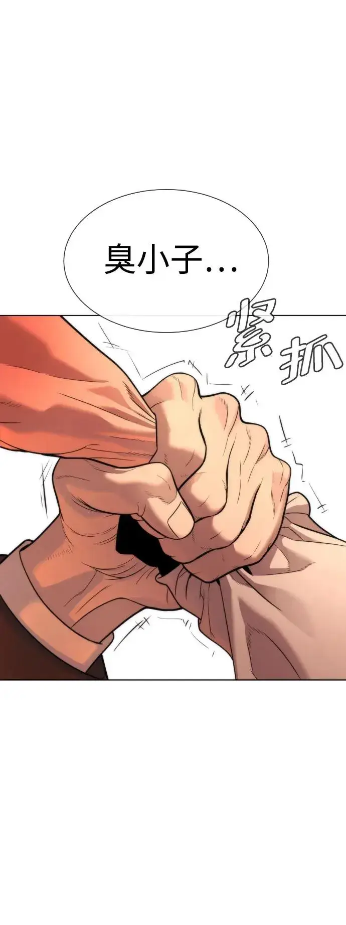 漫画《杀手巴德罗》[第12话] 使徒第55张图