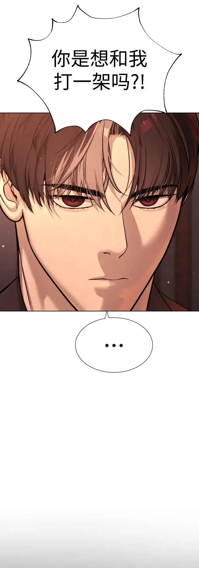 漫画《杀手巴德罗》[第12话] 使徒第56张图