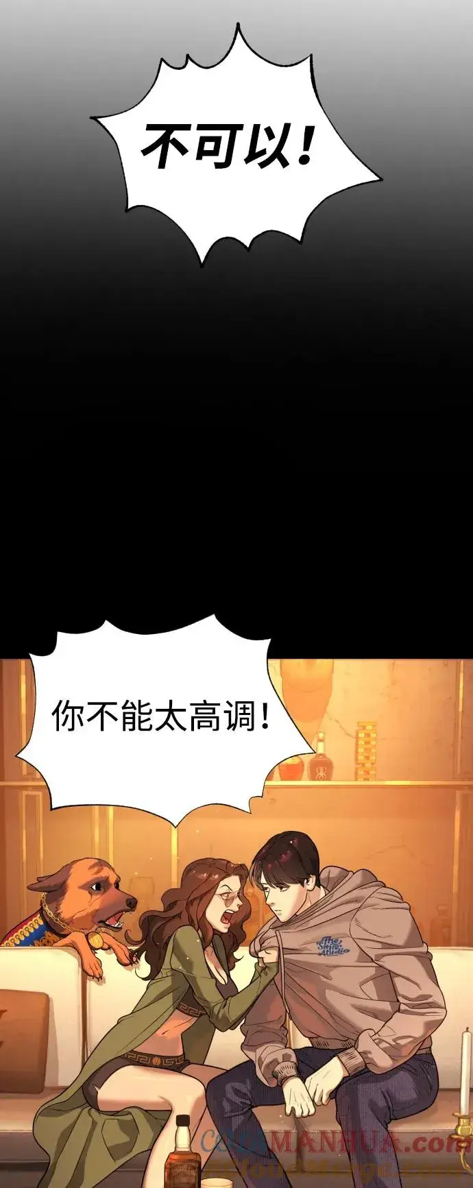漫画《杀手巴德罗》[第12话] 使徒第57张图