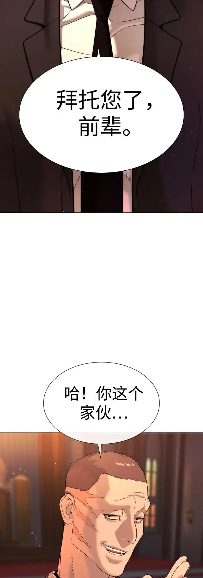 漫画《杀手巴德罗》[第12话] 使徒第67张图
